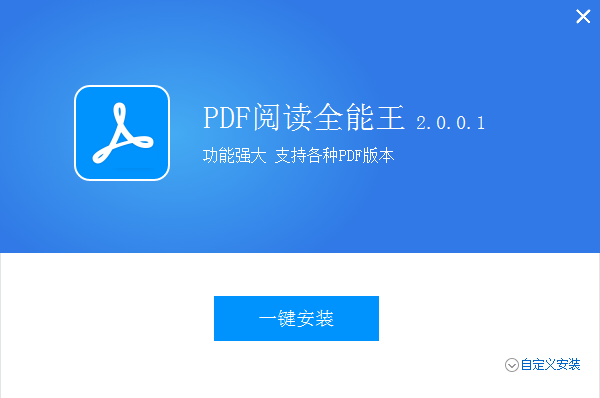 PDF阅读器全能王