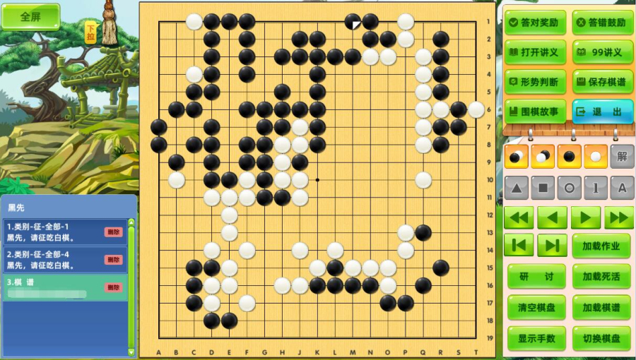 99围棋PC端