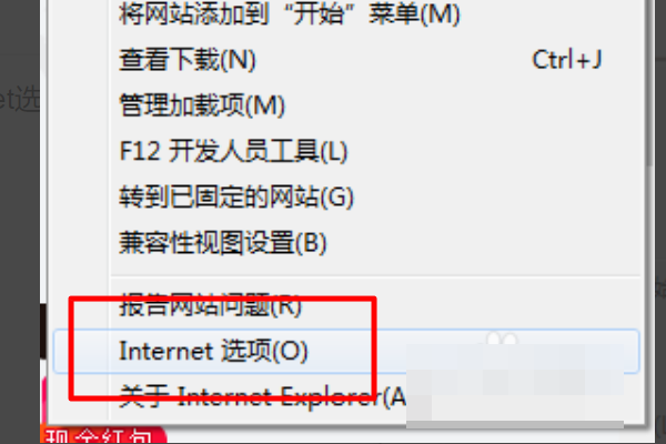 ie11如何清理緩存?ie11瀏覽器清理緩存的步驟截圖