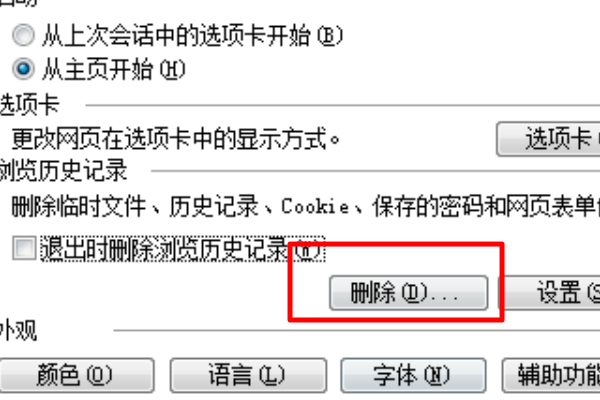 ie11如何清理緩存?ie11瀏覽器清理緩存的步驟截圖