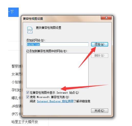 ie11怎樣設(shè)置兼容模式?ie11設(shè)置兼容模式的方法截圖