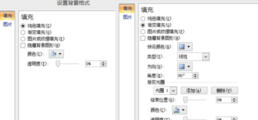 office2007設(shè)置背景格式的操作步驟截圖