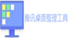騰訊桌面整理工具如何搜索本地文件-搜索本地文件的操作方法