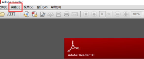 Adobe Reader XI中将页面单位更改为英寸的操作教程截图