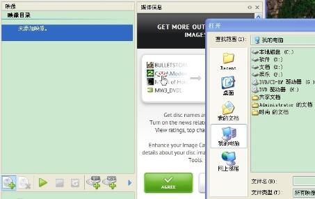 daemon tools lite安裝游戲的簡(jiǎn)單教程分享截圖