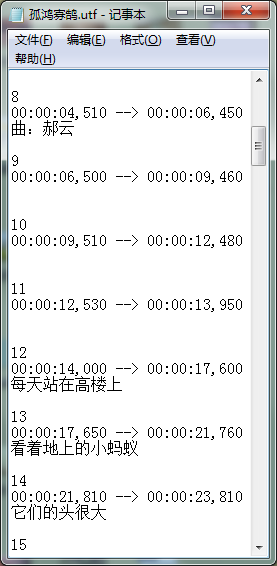 会声会影X7给MV加歌词字幕的详细操作截图