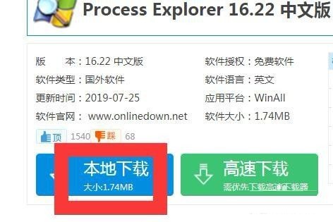Process Explorer怎么下载？
