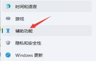 微软Win11 简体中文完整版截图