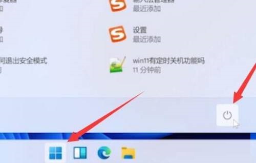 Windows11截圖