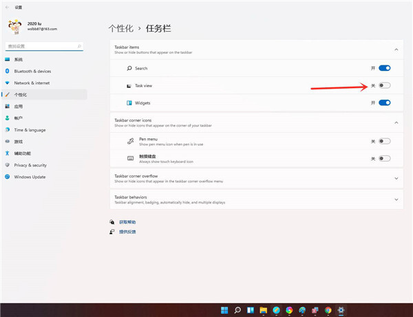 Windows11 简体中文版镜像截图