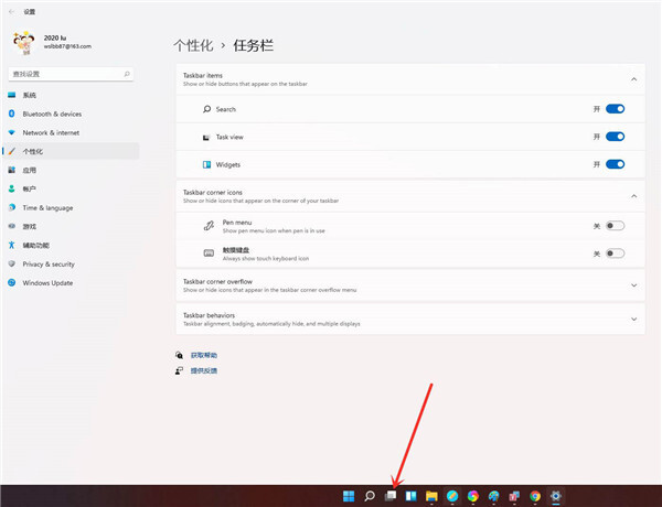 Windows11?簡體中文版鏡像64位截圖