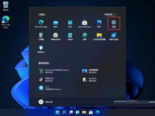 Windows11泄露版截图