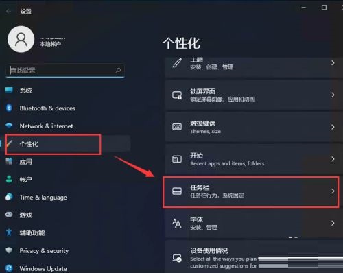 Windows11泄露版截圖