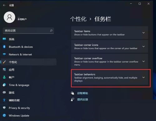 Windows11泄露版截圖