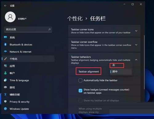 Windows11泄露版截圖