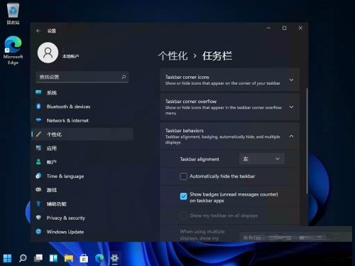 Windows11泄露版截圖