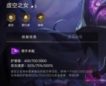 金铲铲之战虚空之女怎么出装-金铲铲之战虚空之女出装攻略