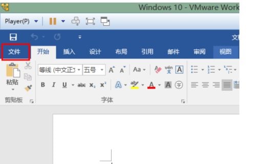 Microsoft office 2016禁用更新