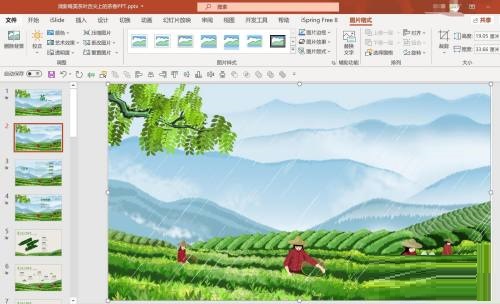 Microsoft Office 365插入图片教程