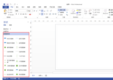 Microsoft Visio 2013制作日程表的操作教程截圖