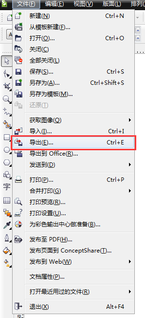 coreldraw x6怎么導(dǎo)出高清圖片?coreldraw x6導(dǎo)出高清圖片的方法截圖