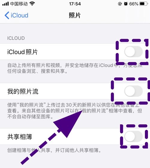 如何关闭icloud照片同步关闭照片同步的具体步骤分享