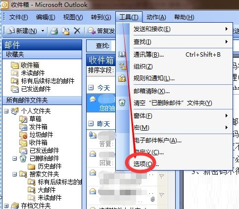 [帮助] Microsoft office Outlook 2020如何修改邮箱密码