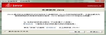 win8系統(tǒng)如何配置java運行環(huán)境-配置java運行環(huán)境方法