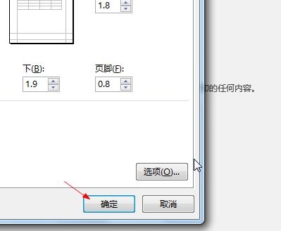 Microsoft Excel 2016如何设置打印机页边距-设置打印机页边距的方法_华军软件园