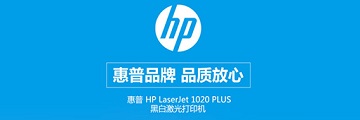 HP惠普LaserJet 1020 Plus打印机卡纸怎么办-卡纸的解决方法