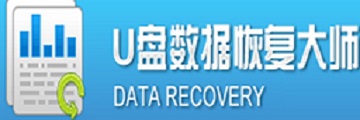 U盘数据恢复大师如何安装-U盘数据恢复大师安装步骤