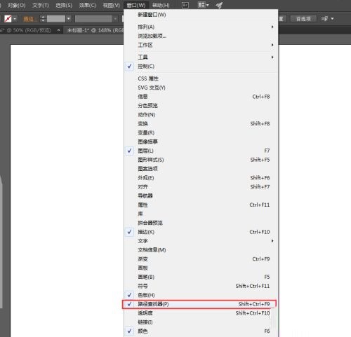 Adobe Illustrator Cs6怎么做布尔运算 布尔运算操作教程 华军软件园