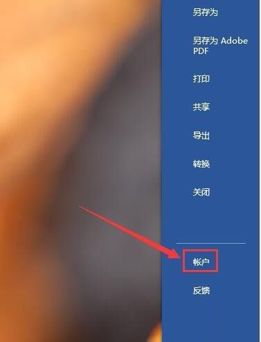 Word 13如何自定义背景 Word 13自定义背景的方法 华军软件园