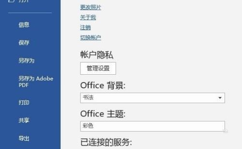 Word 13如何自定义背景 Word 13自定义背景的方法 华军软件园