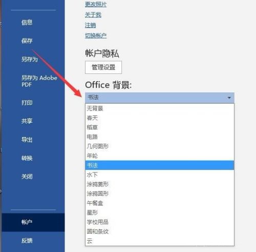 Word 13如何自定义背景 Word 13自定义背景的方法 华军软件园