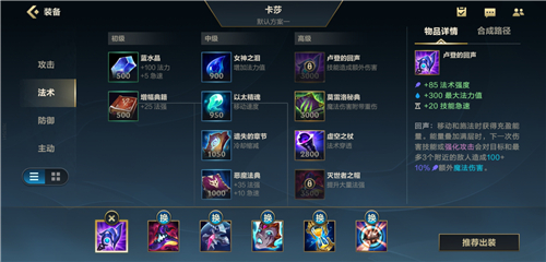 英雄联盟手游无限火力卡莎怎么出装 无限火力卡莎出装推荐 华军软件园 英雄联盟手游无限火力卡莎怎么出装 无限火力卡莎出装推荐 华军软件园