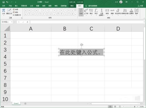 Microsoft Excel 19怎么插入分数 插入分数教程 A软下载网