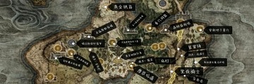 艾尔登法环啜泣半岛祷告在哪里-啜泣半岛收集要素一览 艾尔登法环啜泣半岛祷告在哪里-啜泣半岛收集要素一览