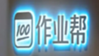 作業(yè)幫怎么更新版本-作業(yè)幫更新版本教程
