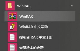 WinRAR如何层叠右键菜单