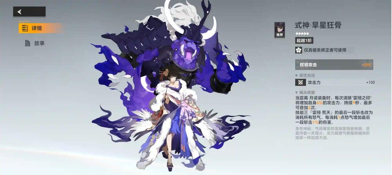 下位钥从【式神· 萤狩青鹭火】该钥从技能对暴击属性的加成使得暴击