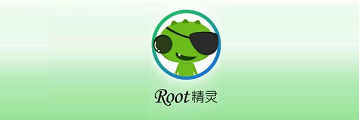 Root精灵如何使用-Root精灵使用方法