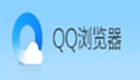 QQ瀏覽器如何添加空白-QQ瀏覽器添加空白頁(yè)的方法