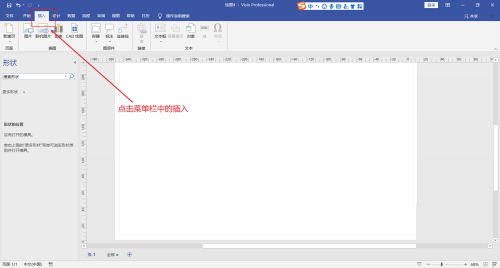 Microsoft Visio下载