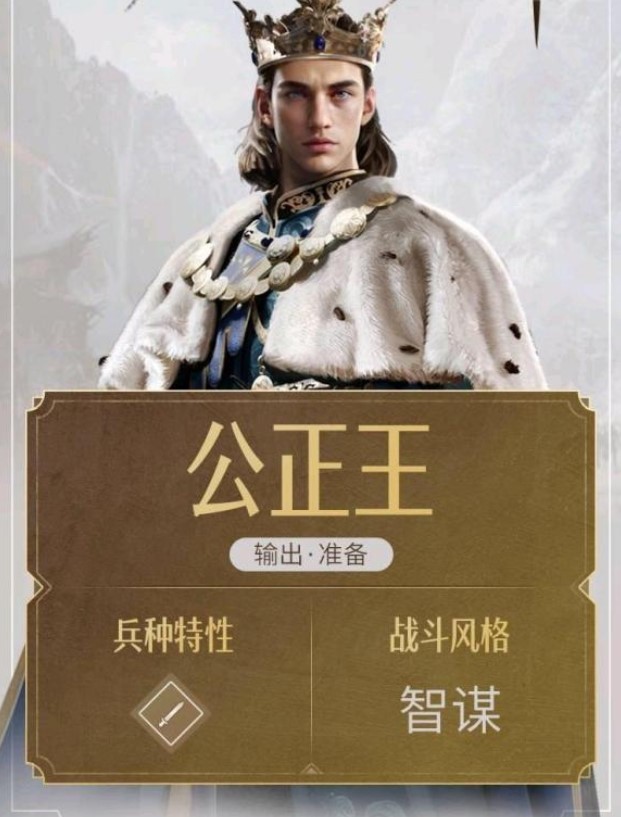 重返帝国公正王怎么玩-重返帝国公正王技能调整介绍