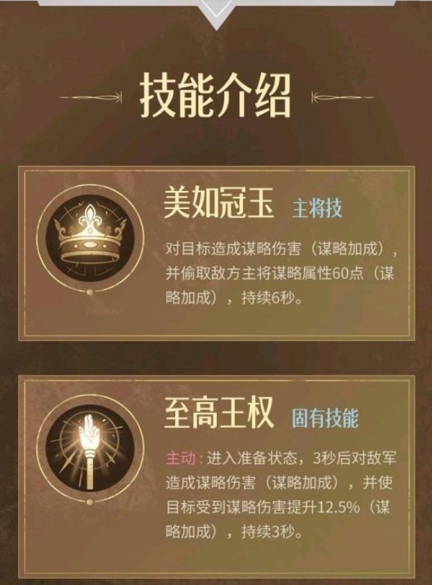 重返帝国公正王怎么玩-重返帝国公正王技能调整介绍