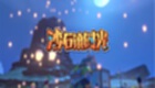 沙石镇时光阿尔维奥有哪些非通用对话-阿尔维奥非通用对话介绍
