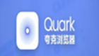 夸克浏览器如何更改搜索引擎-夸克浏览器更改搜索引擎的方法