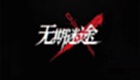無期迷途KK怎么樣-無期迷途KK的形象介紹