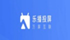 乐播投屏怎么检测环境-乐播投屏检测环境的方法